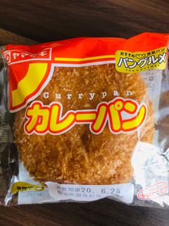 「ヤマザキ カレーパン 袋1個」のクチコミ画像 by いもんぬさん