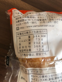 「ヤマザキ カレーパン 袋1個」のクチコミ画像 by いもんぬさん