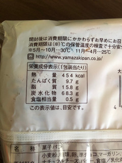 「ヤマザキ 大きなチョコチップメロンパン 袋1個」のクチコミ画像 by いもんぬさん