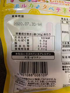 「エイワ ポルカ レモン味 袋30g」のクチコミ画像 by あいあんさん