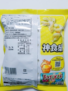 「フリトレー ドラゴンポテト のりしお味 袋45g」のクチコミ画像 by nag～ただいま留守にしております～さん