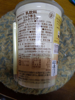 「ドトール ミルク香るふんわりラテ カップ270ml」のクチコミ画像 by おうちーママさん