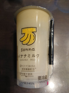 「アズミ sonnaバナナミルク カップ190g」のクチコミ画像 by ぺりちゃんさん