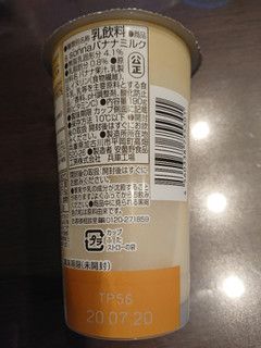 「アズミ sonnaバナナミルク カップ190g」のクチコミ画像 by ぺりちゃんさん
