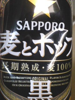 「サッポロ 麦とホップ 黒 缶350ml」のクチコミ画像 by so乃さん