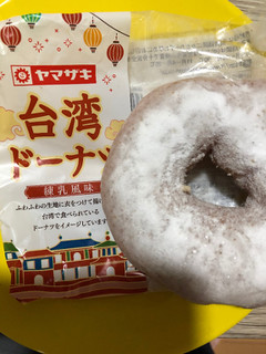 「ヤマザキ 台湾ドーナツ 練乳風味 袋1個」のクチコミ画像 by みいちさん