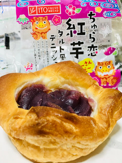 「イトーパン ちゅら恋紅芋タルト風デニッシュ 袋1個」のクチコミ画像 by キューティハニーさん