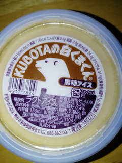 「KUBOTA 白くまくん 黒糖アイス カップ150ml」のクチコミ画像 by 祥ちゃんさん