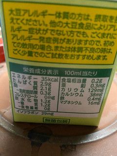 「マルサン 調整豆乳 カロリー45％オフ パック1000ml」のクチコミ画像 by gologoloさん