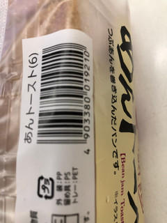「リョーユーパン あんトースト 袋6枚」のクチコミ画像 by まりこさん