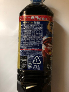 「ジョージア ボトルコーヒー 無糖 ペット950ml」のクチコミ画像 by まりこさん