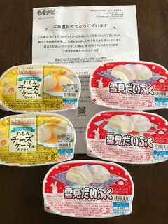 「ロッテ 雪見だいふく れもんチーズケーキ風だいふく カップ47ml×2」のクチコミ画像 by ねこねこりんさん