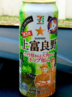「セブンプレミアム 上富良野 小丹枝さんと大角さんのホップ畑から 缶500ml」のクチコミ画像 by ビールが一番さん