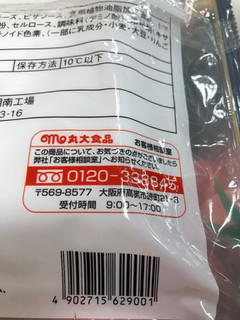 「丸大食品 湘南ピッシェリア マルゲリータ 袋1枚」のクチコミ画像 by まりこさん