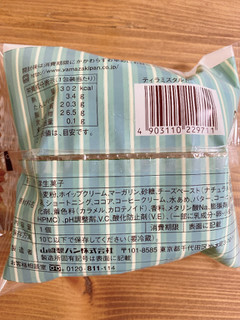 「ヤマザキ ティラミスタルト 袋1個」のクチコミ画像 by IKT0123さん