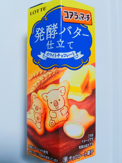 「ロッテ コアラのマーチ 発酵バター仕立て 箱48g」のクチコミ画像 by nag～ただいま留守にしております～さん