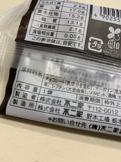 「ローソン Uchi Cafe’ SWEETS×GODIVA ショコラケーキ」のクチコミ画像 by geo-geさん