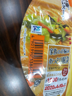 「マルちゃん 麺づくり 合わせ味噌 カップ104g」のクチコミ画像 by まりこさん