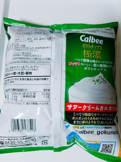 「カルビー ポテトチップス 極濃サワークリームオニオン味 袋60g」のクチコミ画像 by nag～ただいま留守にしております～さん