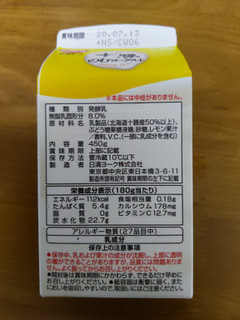 「日清ヨーク 十勝のむヨーグルト レモン パック450g」のクチコミ画像 by おうちーママさん