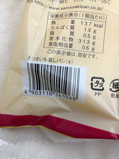 「ヤマザキ さつまいも蒸しパン 袋4個」のクチコミ画像 by まりこさん