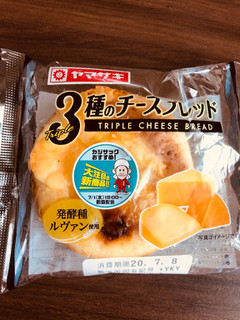 「ヤマザキ 3種のチーズブレッド 袋1個」のクチコミ画像 by いもんぬさん