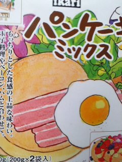 「いかりスーパーマーケット パンケーキミックス 袋200g×2」のクチコミ画像 by so乃さん