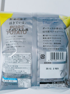 「湖池屋 じゃがいも心地 ペペロンチーノソルト 袋58g」のクチコミ画像 by nag～ただいま留守にしております～さん