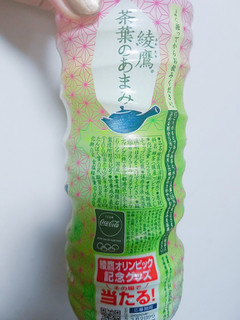 「コカ・コーラ 綾鷹 茶葉のあまみ 和柄デザインボトル ペット525ml」のクチコミ画像 by nag～ただいま留守にしております～さん