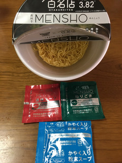 「日清食品 日清×食べログ 百名店 MENSHO 和牛担々麺 カップ135g」のクチコミ画像 by ビールが一番さん