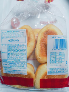 「リョーユーパン 焼きカレーパン 袋4個」のクチコミ画像 by nag～ただいま留守にしております～さん