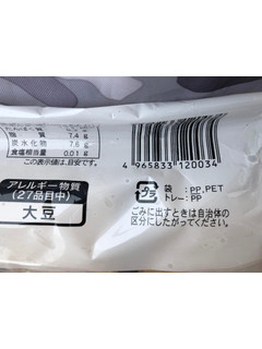 「三好食品工業 やいてもおいしいもちもち絹厚揚げ 袋4個」のクチコミ画像 by まりこさん