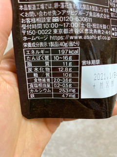 「アサヒ バランスアップ プロテインチョコクランチ ビター 袋40g」のクチコミ画像 by よっぴーーーさん