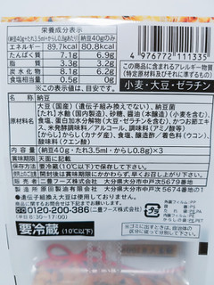 「原田製油 国産小粒 パック45g×3」のクチコミ画像 by nag～ただいま留守にしております～さん