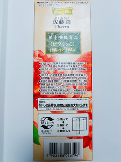 「スジャータめいらく 家族の潤い さくらんぼ佐藤錦 パック1000ml」のクチコミ画像 by nag～ただいま留守にしております～さん