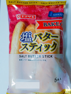 「ヤマザキ 塩バタースティック 袋5本」のクチコミ画像 by nag～ただいま留守にしております～さん
