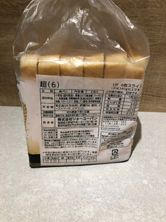 「リョーユーパン 超 袋6枚」のクチコミ画像 by まりこさん