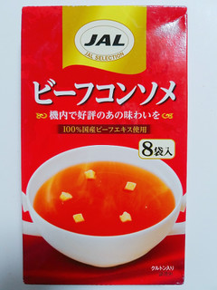 「明治 JAL ビーフコンソメ 8袋入 箱40g」のクチコミ画像 by nag～ただいま留守にしております～さん