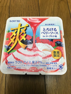 「ロッテ 爽 とろけるベリーソースinヨーグルト味」のクチコミ画像 by ねこねこりんさん