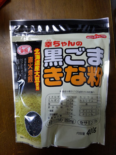 「幸田 幸ちゃんの黒ごまきな粉 北海道産大豆使用 袋400g」のクチコミ画像 by おうちーママさん