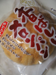 「ヤマザキ 香ばしいメロンパン 袋1個」のクチコミ画像 by taktak99さん