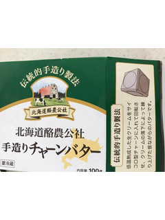 「毎日牛乳 北海道酪農公社 手造りチャーンバター 箱100g」のクチコミ画像 by miyu420さん