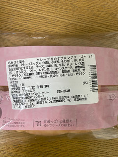 「セブン-イレブン もっちりクレープ 苺ソースホイップカスタード」のクチコミ画像 by chan-manaさん