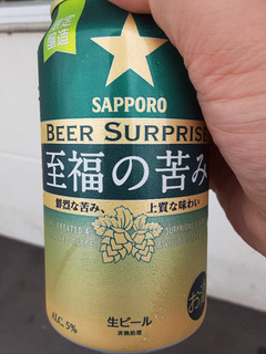 「サッポロ ビアサプライズ 至福の苦み 缶350ml」のクチコミ画像 by Taresuさん
