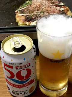 「サッポロ 黒ラベル やまや おかげさまで50周年記念パッケージ 缶350ml」のクチコミ画像 by ビールが一番さん