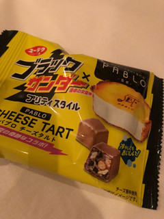 「有楽製菓 ブラックサンダープリティスタイル パブロチーズタルト 袋44g」のクチコミ画像 by みゆう1さん