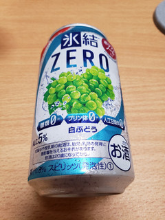 「KIRIN 氷結 ZERO 白ぶどう 缶350ml」のクチコミ画像 by はまポチさん