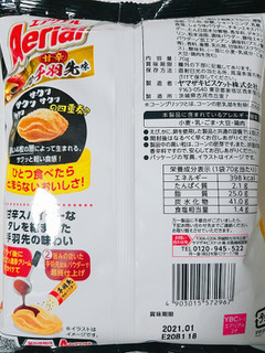 「YBC エアリアル 甘辛鶏手羽先味 袋70g」のクチコミ画像 by nag～ただいま留守にしております～さん