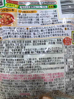 「マルヤナギ おいしい蒸し豆 蒸し大豆 袋100g」のクチコミ画像 by まりこさん
