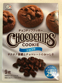 「不二家 チョコチップクッキー ショコラ 袋9枚」のクチコミ画像 by SANAさん